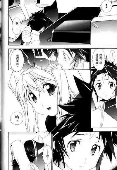 [Shiro Tsunashima] Jinki: Extend 〜RELATION〜 vol. 1-4 [Chinese]《人机JINKI》画质修复