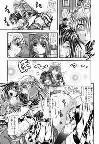 [Tachibana Naoki] Flug