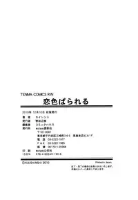 [Kaishinshi] Koiiro Parallel