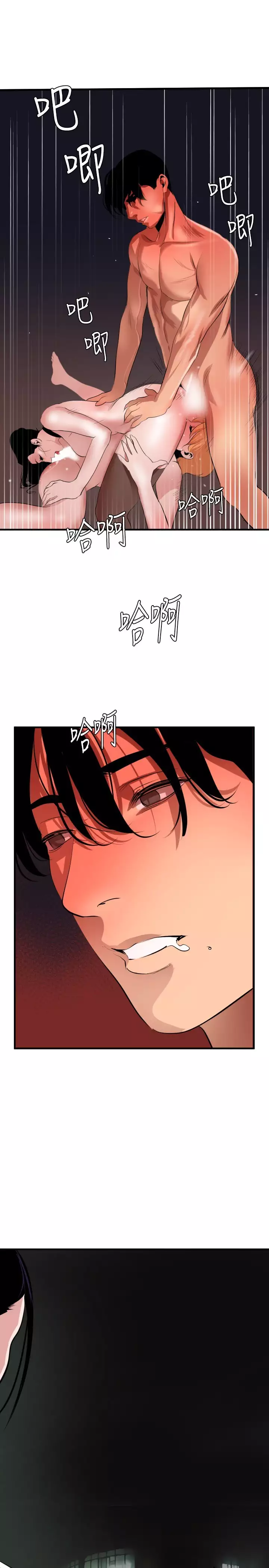 Desire King 欲求王 Ch.41~47