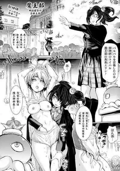 Kukkoro Heroines SP9