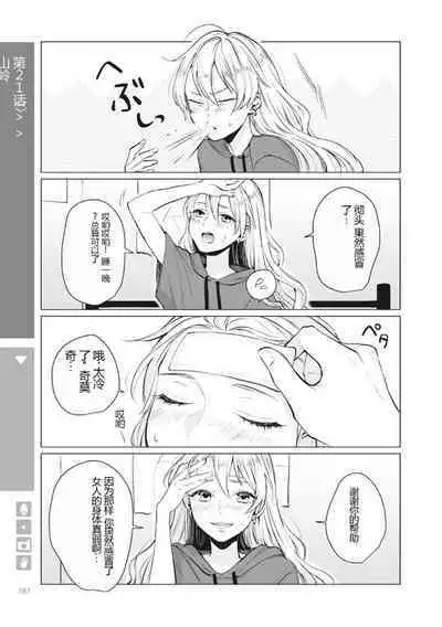 Nyotaika Plus Kanojo