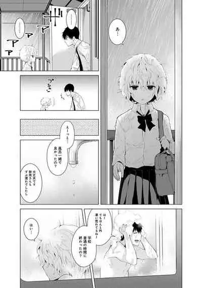 Noraneko Shoujo to no Kurashikata Ch. 1-31