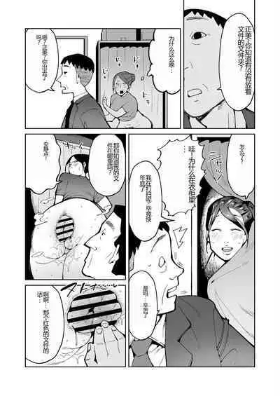 A plump mature woman whose anus is expanded and her big pussy is stretched out to repay her debts.