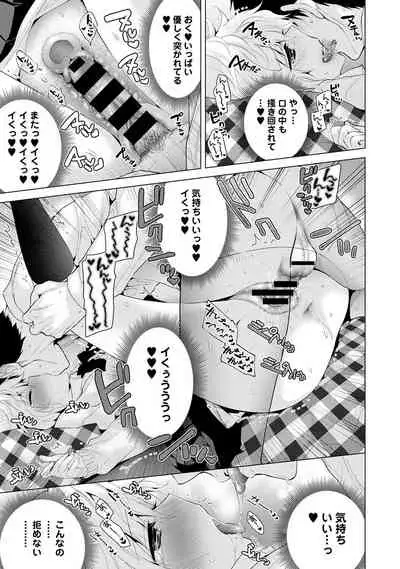 Noraneko Shoujo to no Kurashikata Ch. 1-31