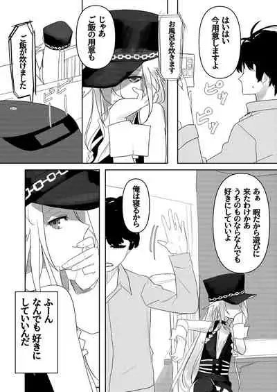 Oshikake Nyoubou Seifuku-sha