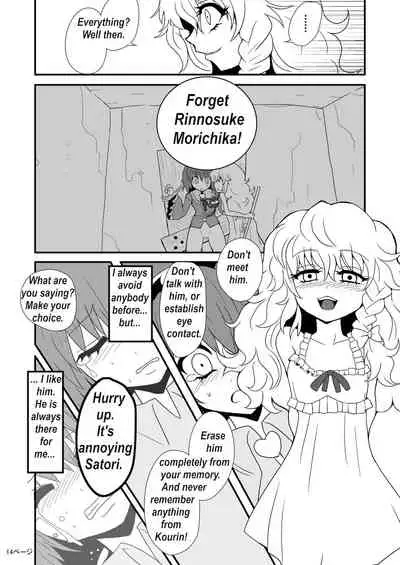 [Zuru] Marisa's thrill - Take care of yourself - 通り魔理沙にきをつけろ - Part 1