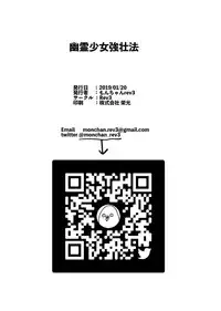 [Rev3 (Monchan rev3)] Yuurei Shoujo Kyousouhou (Granblue Fantasy) [Digital]