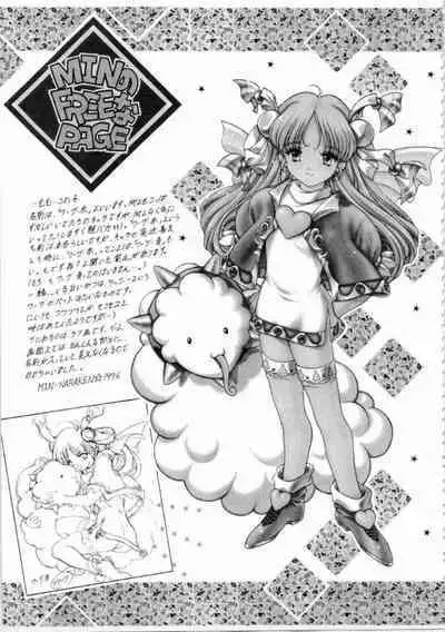 Kichikuou Rance First Press Release Book