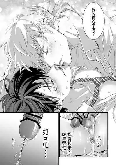 [Sayo Shigure (MIZUKI)] Tsuyudaku Ryman Monzetsu Heaven -Nureta LoveHo Hen- | 多汁小美人的快感天堂 —春潮翻涌爱情旅馆篇 + 绅士的情趣小玩具篇— [Chinese] [冒险者公会] [Digital]