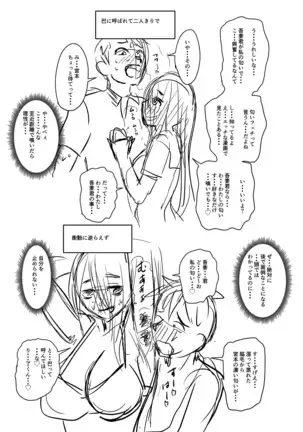 Mure Mesu Noukou Sumeru