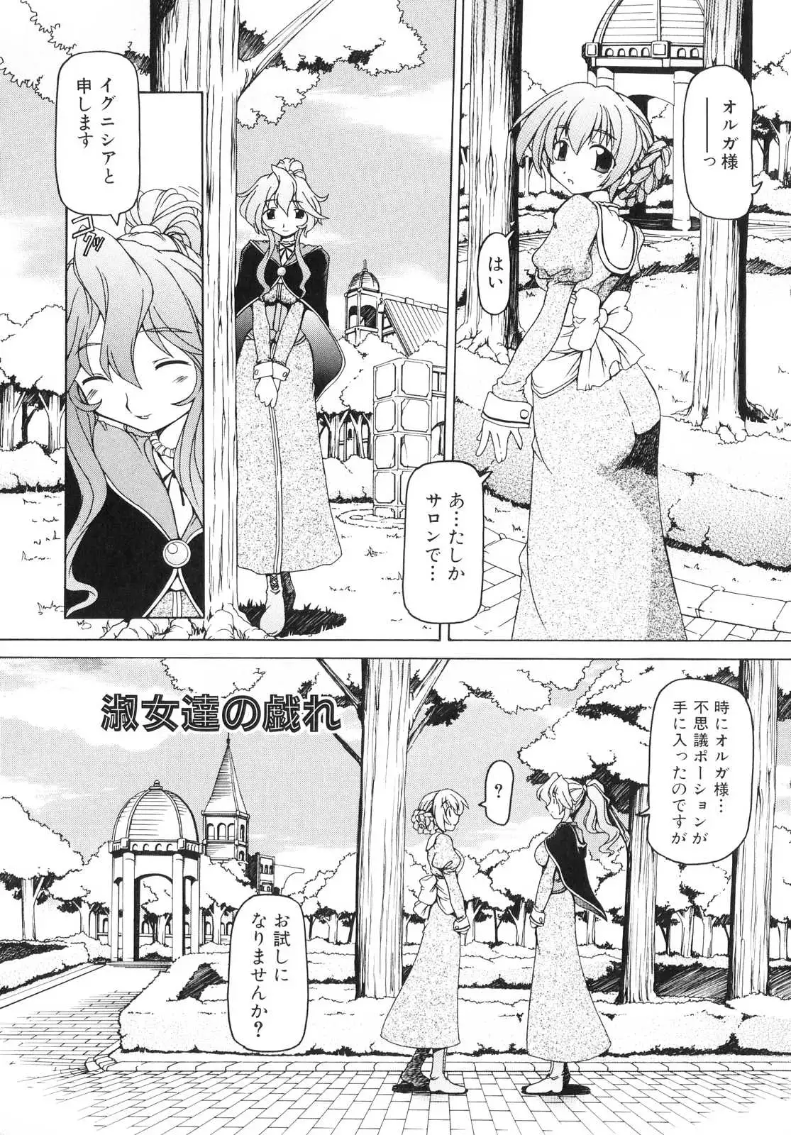 Futanari - androgynous