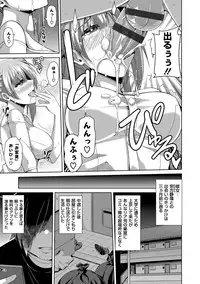 [Nikusoukyuu.] Saiin VR Control [Digital]