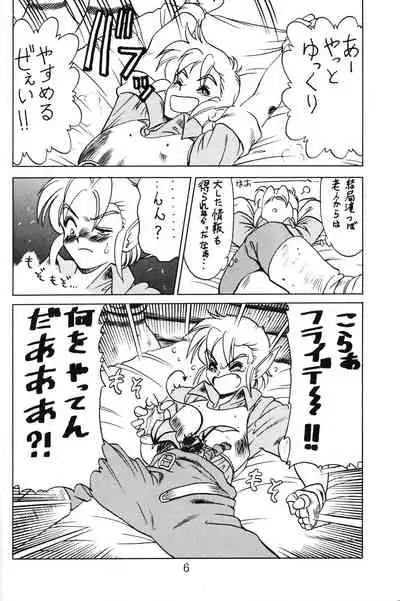 [GIN (Various)] PRETENDER WORLD IN GAMES Vol. 3 (Various)