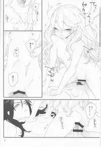 (C91) [NightRide (Harano)] Chi Yori Mo Atsuku (Fire Emblem if)