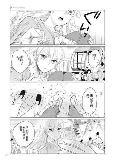 Nyotaika Plus Kanojo