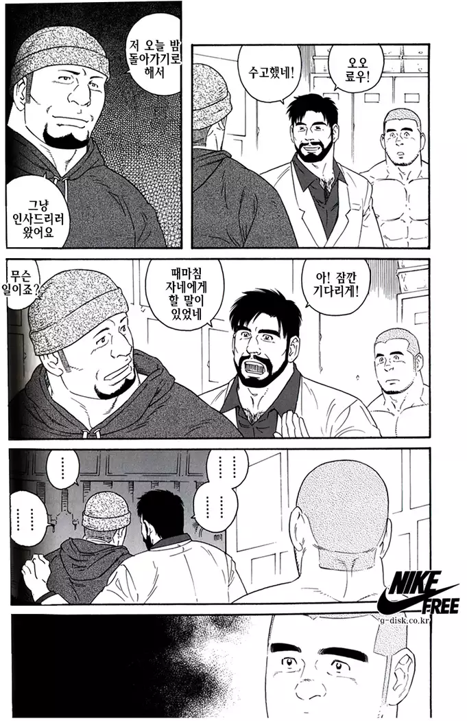 Endless Game | 엔들리스 게임