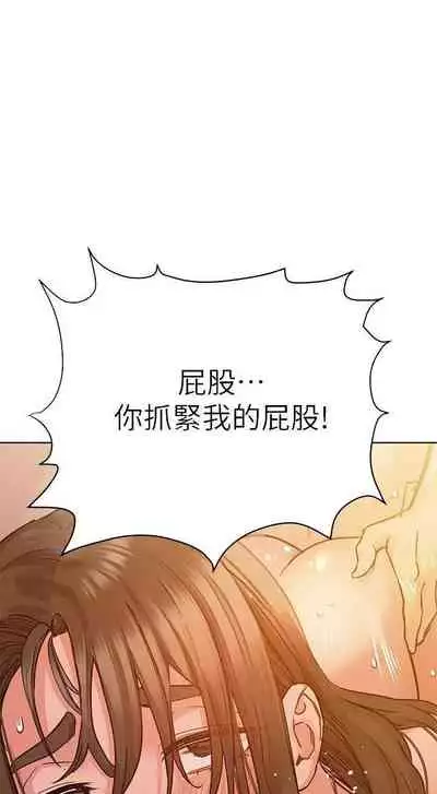 要對媽媽保密唷!-IT'S A SECRET 01-15 CHI manhwaroshixp.wordpress.com