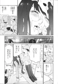 [Maitaimu] Ochiru Houkago