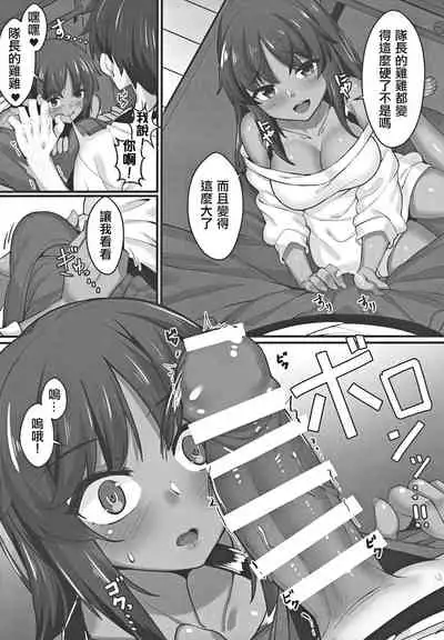 Shitara-chan to no Kyuujitsu