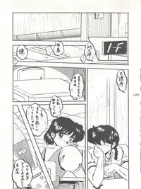 [L-Gauge Sha (Shouryuu)] WA Vol. 3 (Ranma 1/2)
