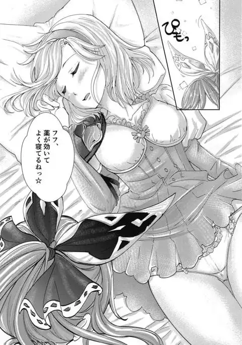 Hatsu Ecchi wa Futa Ecchi