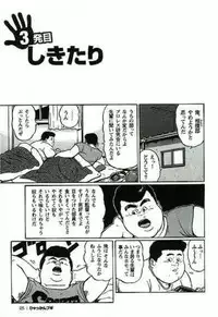 [Kujira] Hyakkan Boogie