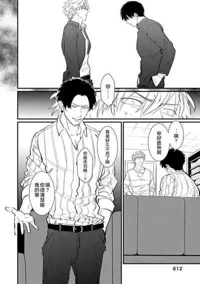 SEX LITERACY ZERO Ch. 1-4