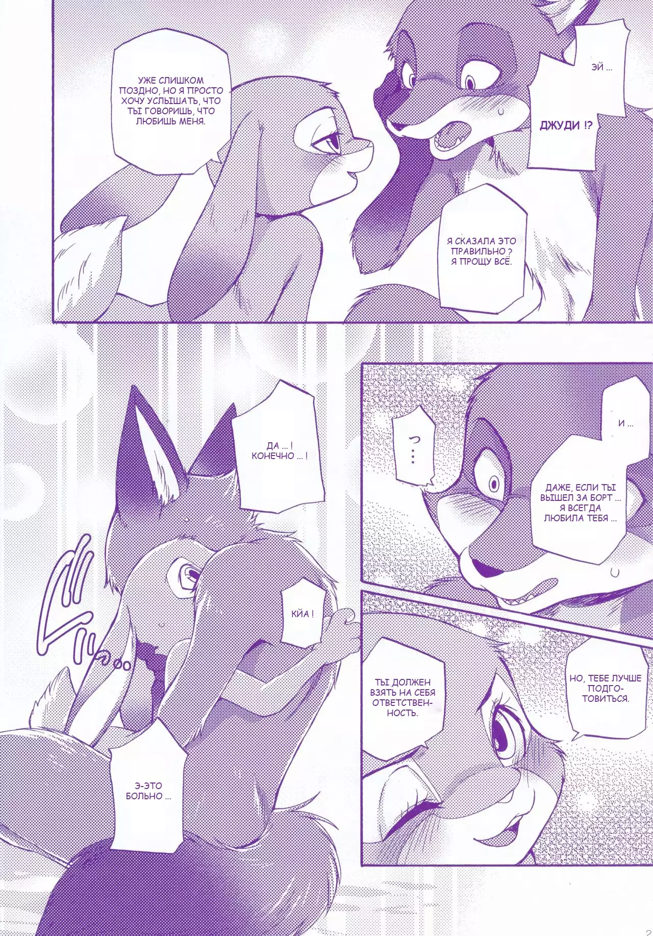 Itami o Tomonau Aishikata