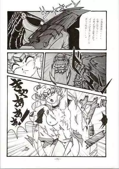 Getsugetsukaasuimokukinkin