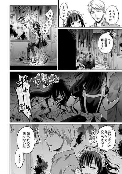 Zesshokukei Danshi, Seiyoku o Shiru Ch. 1-32