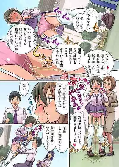 Gomen Nasai. Mata Morashi Chaimashita...