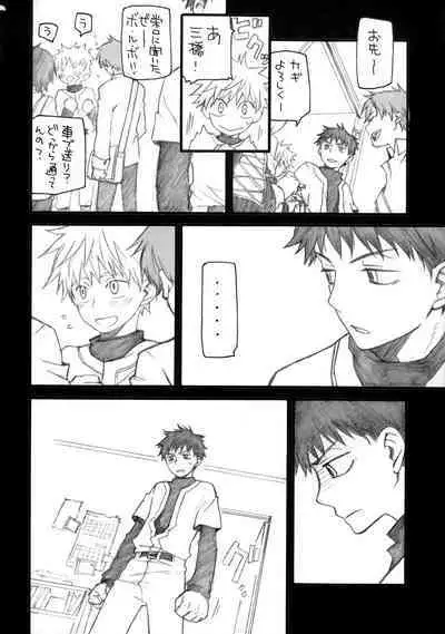 Abe Miha Ero Enpitsu