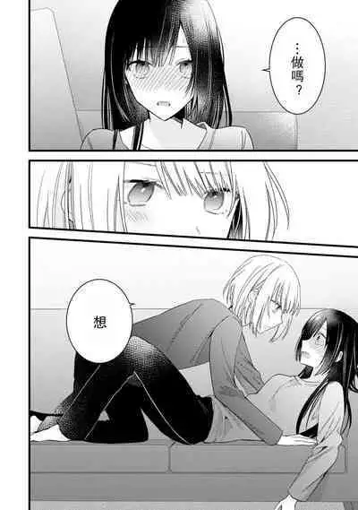 [Cocoa] Kimi no Te de Kawaiku naritai! ~Genderless Danshi to no H na Gisou Renai~ | 想要通过你的双手变得可爱！～和无性别男子的H伪装恋爱～: 1-8 end [Chinese] [莉赛特汉化组]