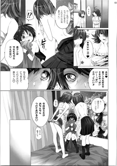 Nekoneko Rank Soushuuhen