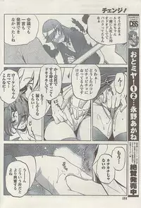 Doki! Special 2009-06