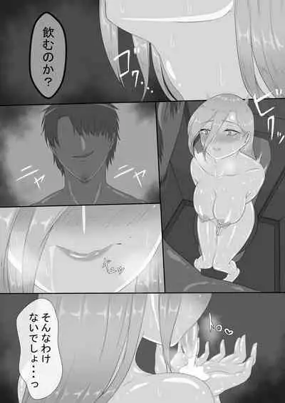 [Netorare no Tami] "7-nichikan no Netorase Kiroku" ~Tsuma Shiten~ Dai-3-wa