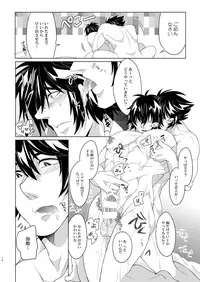 [Junaist (Kisia)] 2MANCELL!! (Mazinkaizer SKL) [Digital]