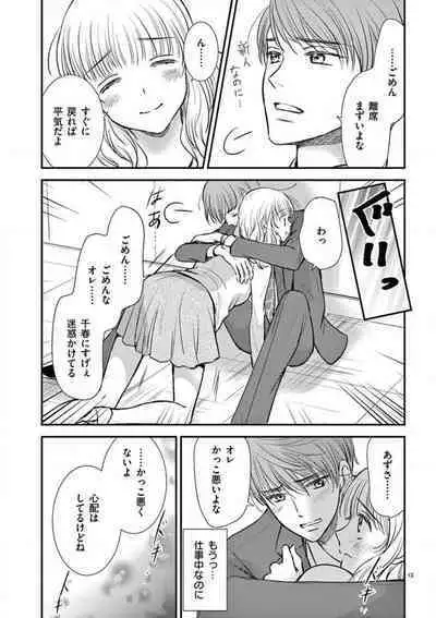 [Keijima Yuu] Nyota Kare! ~Itsumo no 2-bai Ikasareru Yoru~ 1-3