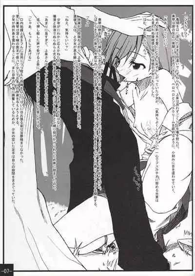 Toaru Mousou no Chou Denji Hon