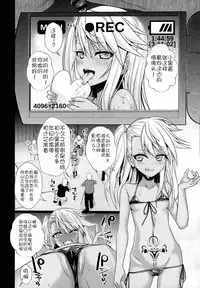 (C93) [40010 1-GO (Shimanto Shisakugata)] Souyuu Reisou 2 (Fate/kaleid liner Prisma Illya) [Chinese] [靴下汉化组]