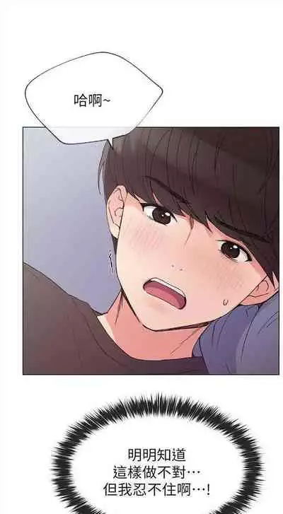 [週五] [夜行星 & 柚子] 重考生 1-79 官方中文（連載中）