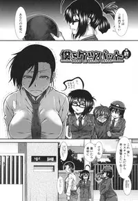 [Ariga Tou] Ketsusenryaku