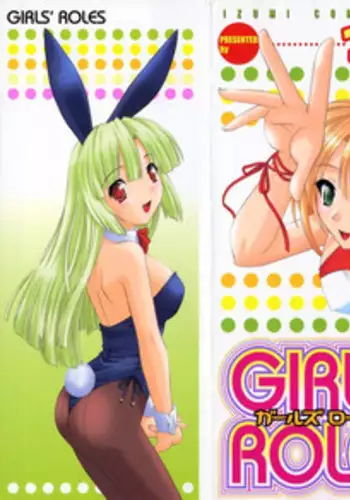 [Akari Tsutsumi] Girl's Roles