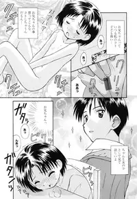 [Kokekokko Koma] Junshin Shoujo