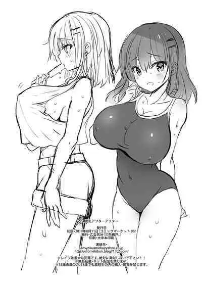 "Natsu Chichi" Soushuuhen