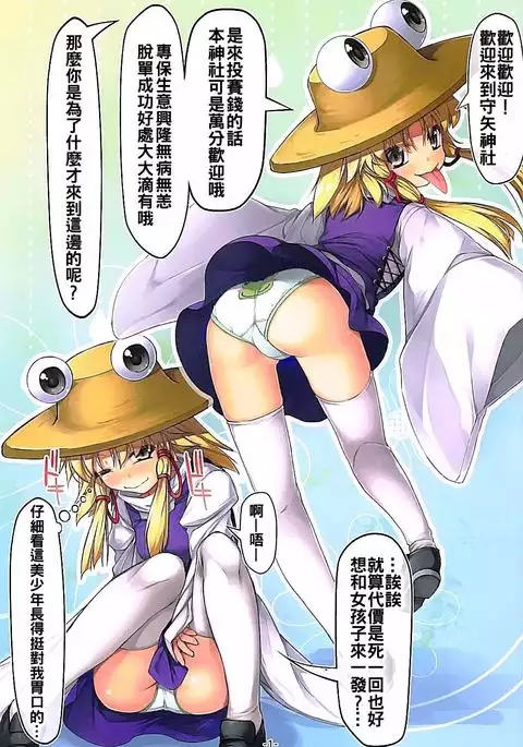 Shirokuro KneeSokyou