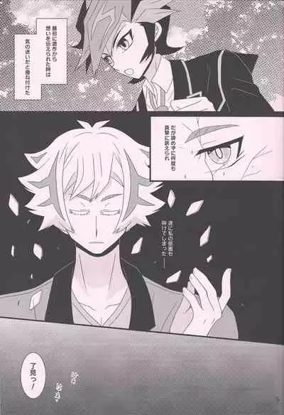 (Link Duelmaker6) [Mayukitei (Mayuki)] Maid In ★ Heaven (Yu-Gi-Oh! VRAINS)