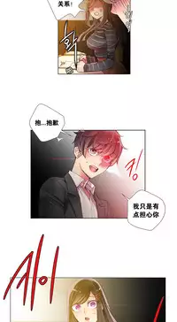 [Juder] Lilith`s Cord Ch.1-7 [Chinese][aaatwist汉化]