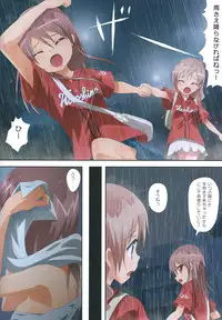 (C86) [Ishikawa Pro (Ishikawa Naoya)] Kuttsukiboshi -Bishonure Gakkou- (Kuttsukiboshi)